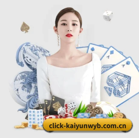 开云网站 APP 界面